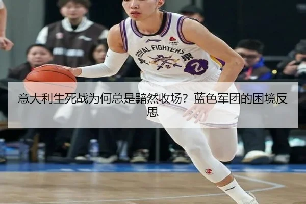yi-da-li-sheng-si-zhan-wei-he-zong-shi-an-ran-shou-chang-lan-se-jun-tuan-de-kun-jing-fan-si-2-509.jpg